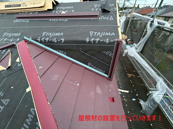 屋根材の施工