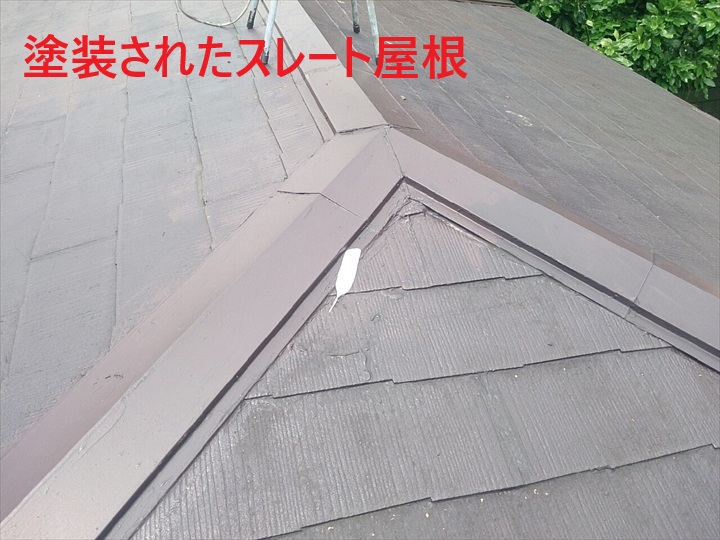 塗装されたスレート屋根