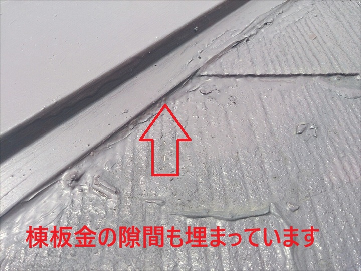 隙間が埋まっています