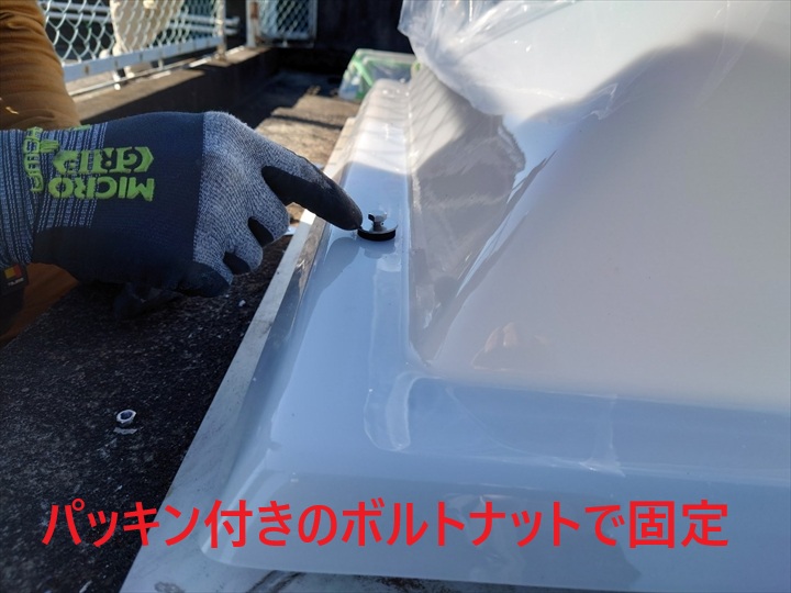 パッキン付きのボルトナット