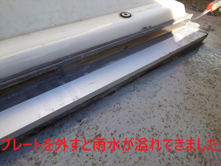 溜まった雨水が溢れてきます