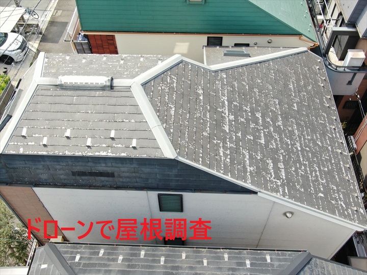ドローンで屋根調査