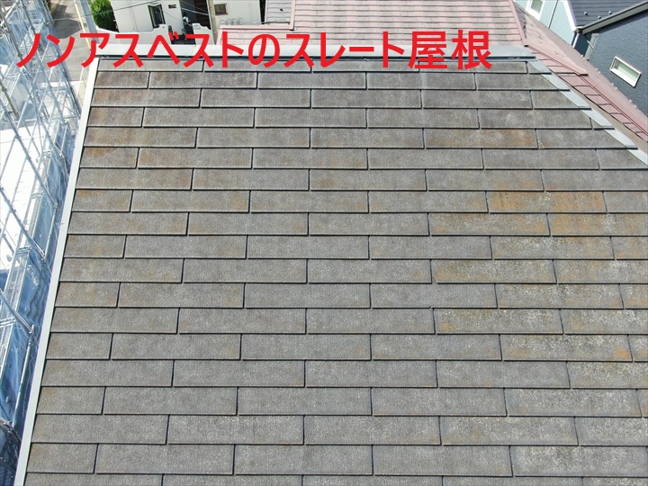 ノンアスベストの屋根材
