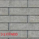 グリシェイドNEO