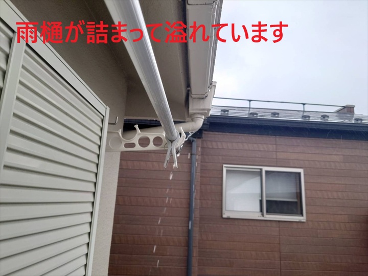 雨水が溢れています