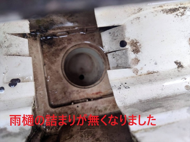 詰まりが直りました