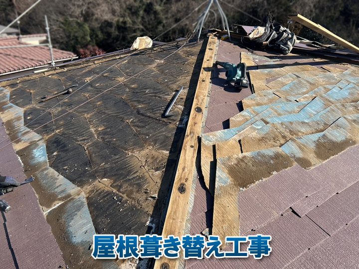 屋根の葺き替え工事は、既存の屋根材をすべて撤去し、新しい屋根材へ交換する工事のことです