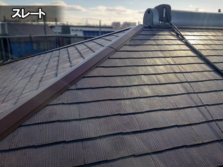 スレート屋根材