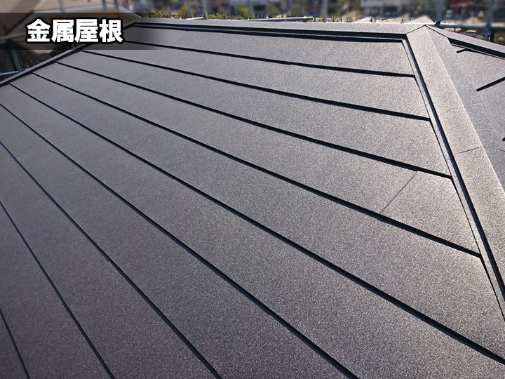 金属屋根材