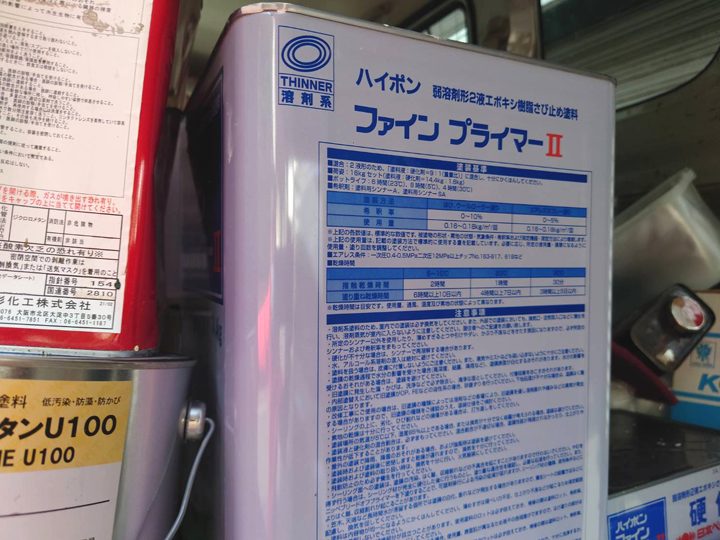 プライマーは塗装面に合わせてたくさんの種類がある