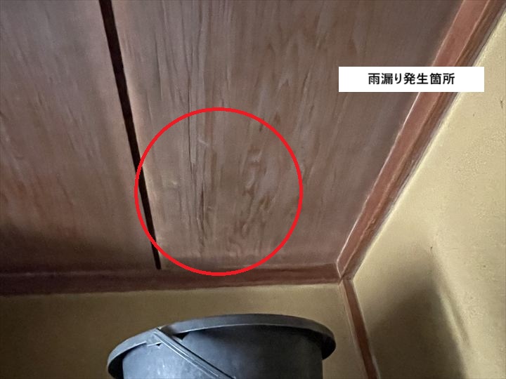 雨漏り発生箇所