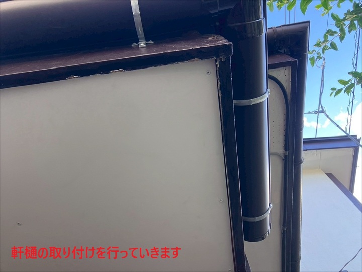 軒樋の取り付け