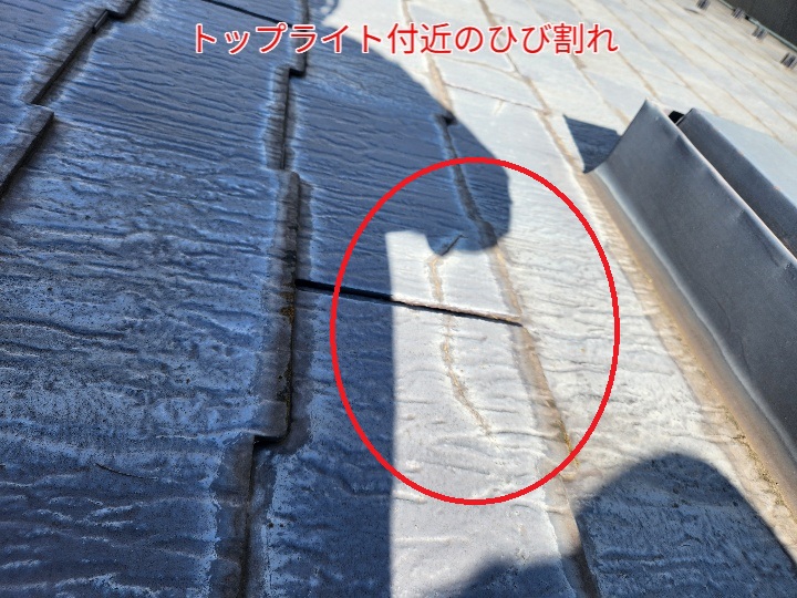 トップライト付近のコロニアルneoが割れています