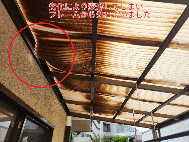 波板が変形してフレームから外れています