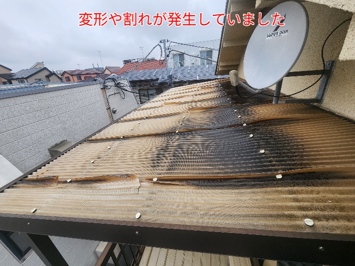 ベランダ屋根の波板が変形して割れています