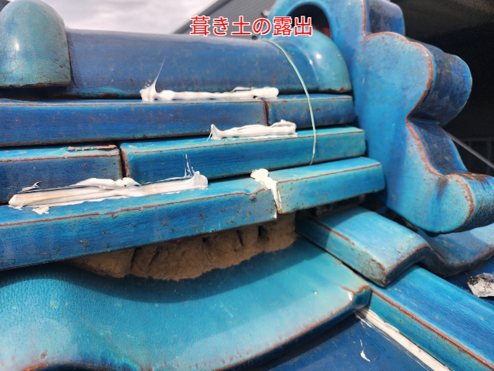 棟の葺き土が露出