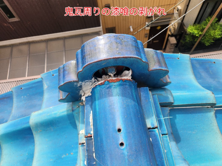 鬼瓦の周りの漆喰の剥がれ
