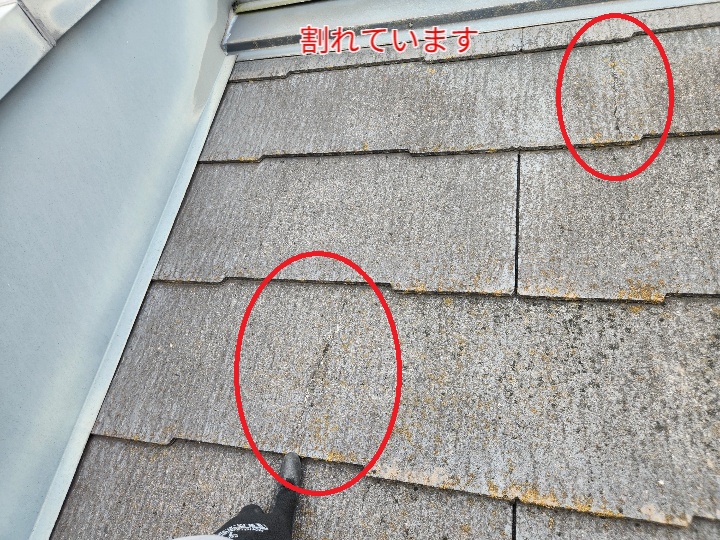 コロニアルneoが割れています