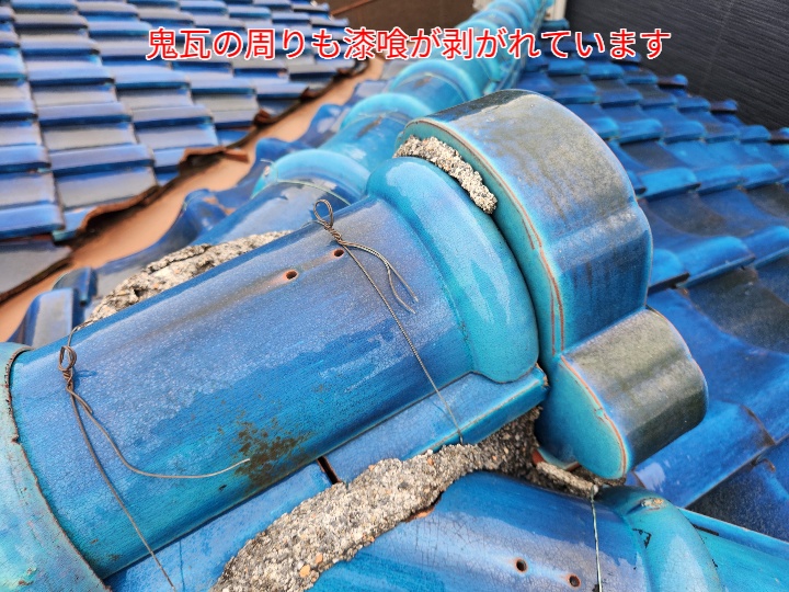 鬼瓦周りの漆喰の剥がれ