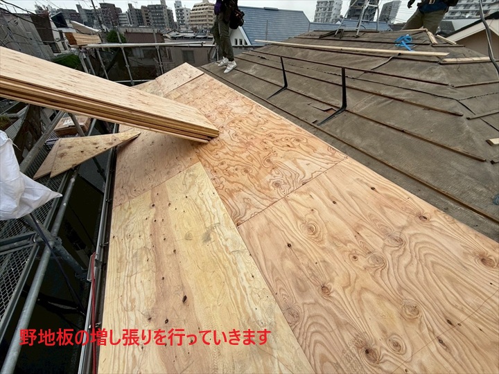 野地板の増し張り