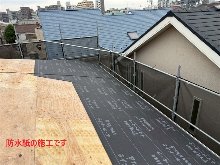防水紙の施工