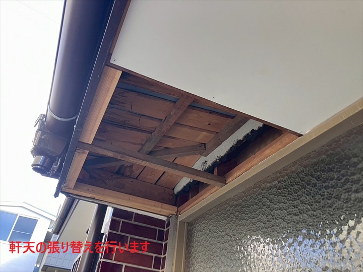 新規軒天施工