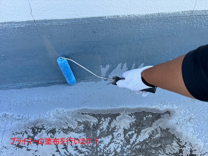 プライマー施工
