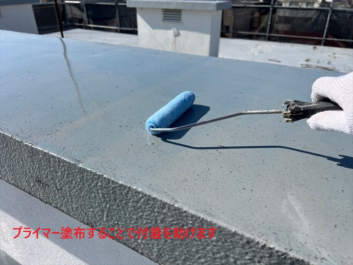 下地プライマー