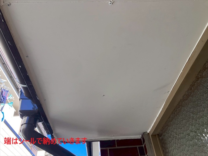 端部はシールで処理します