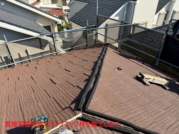 バックアップ材