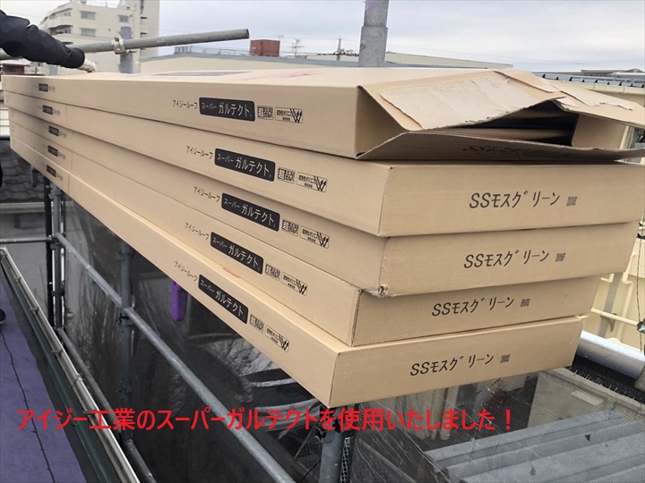 アイジー工業スーパーガルテクト