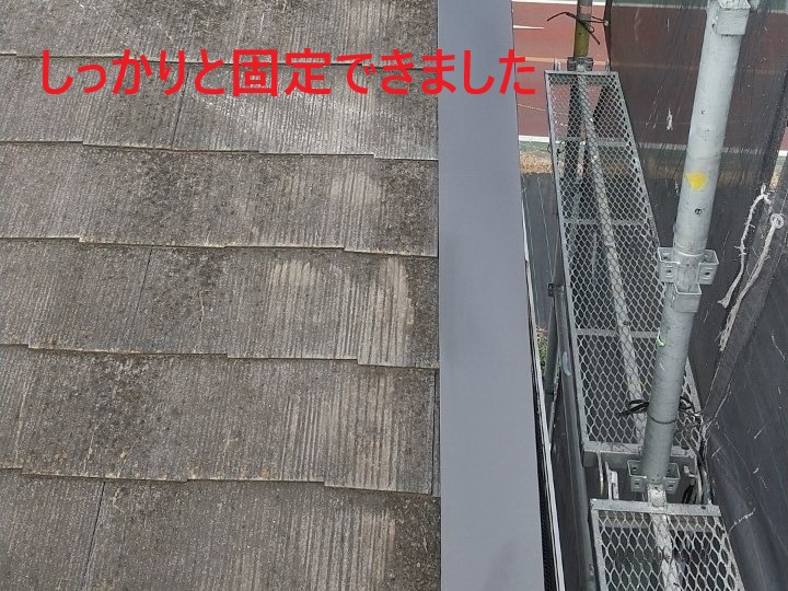 板金を新しくしました