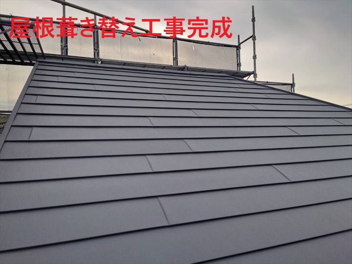 屋根工事完成