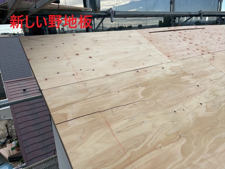 野地板張り被せ