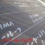 ニューライナールーフィング