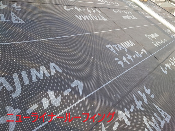 ニューライナールーフィング