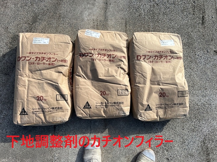 カチオンフィラー