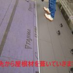 軒先から屋根を葺きます