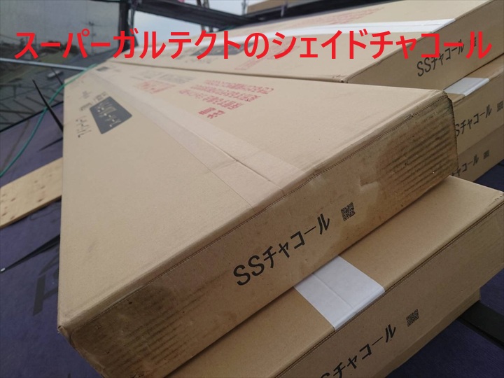 スーパーガルテクト