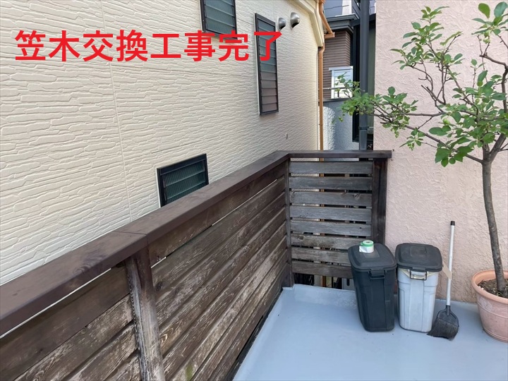 笠木交換工事完成