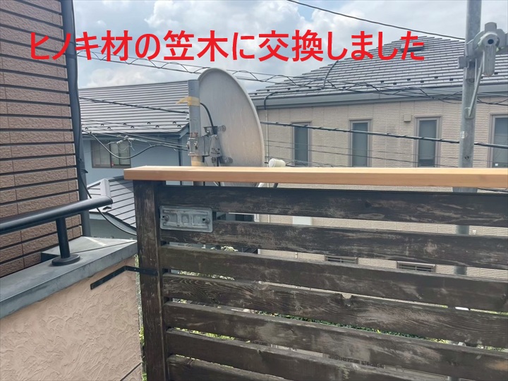 ヒノキ製の笠木