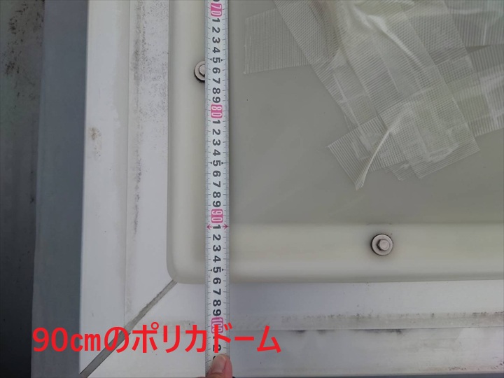 サイズは90㎝タイプ