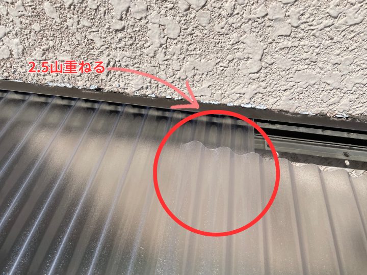 波板の交換決定