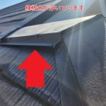 棟板金本体の浮き