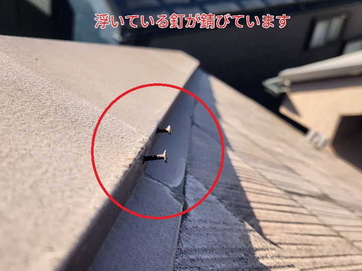 棟板金の釘浮き