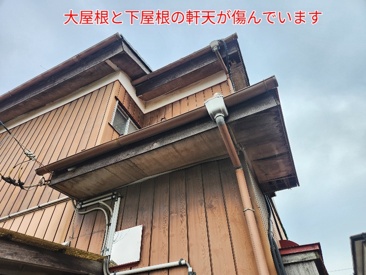 軒天が破損