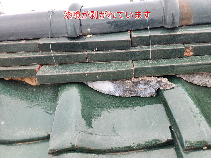 瓦屋根の旨の漆喰が剥がれています