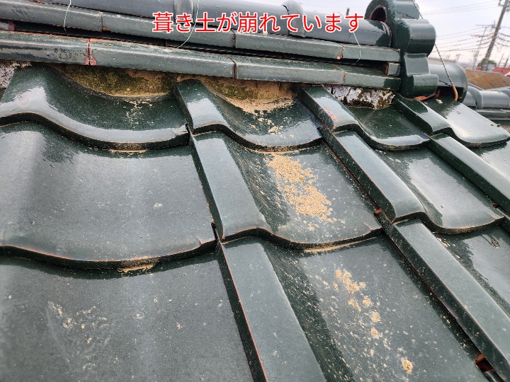 棟の葺き土が流出