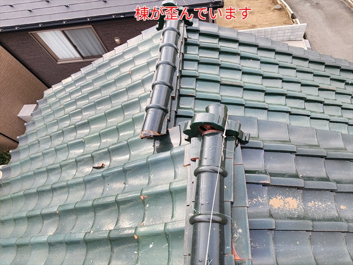 瓦屋根の旨の歪み