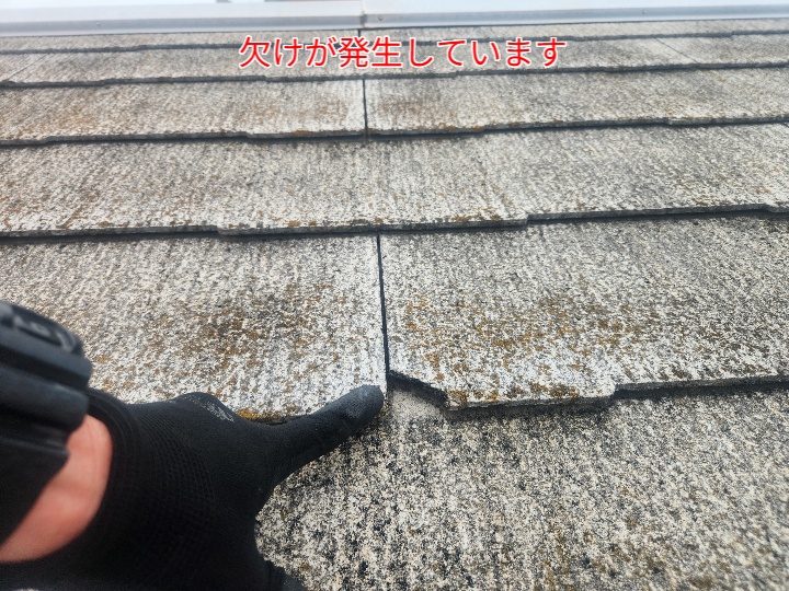 コロニアルneoが欠けています